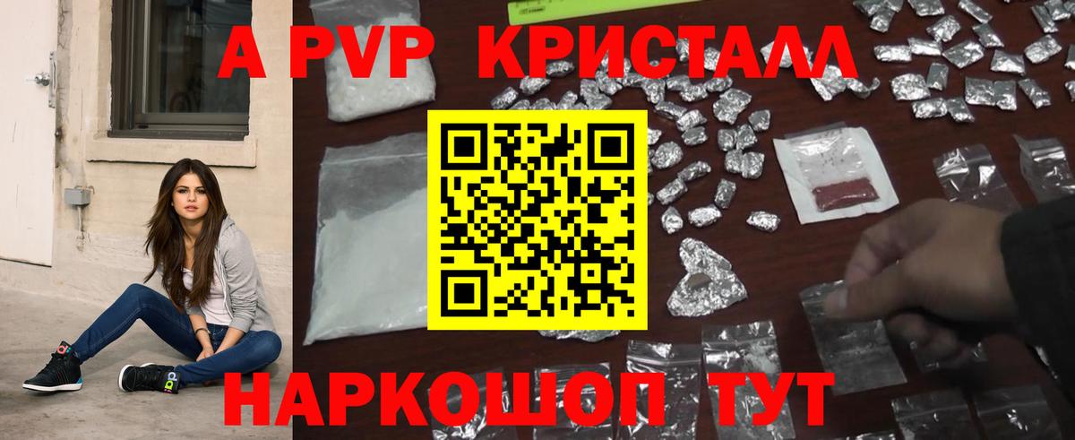 Alfa_PVP мука  Альфа ПВП СК КРИС  Alpha-PVP  что такое наркотик  Азнакаево  A-PVP VHQ  Вход с VPN 