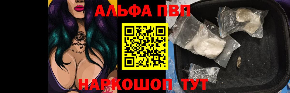 APVP VHQ Азнакаево