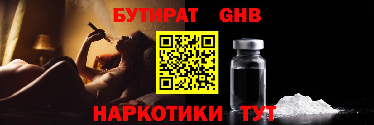 Азнакаево  Бутират вода  Вход с VPN 