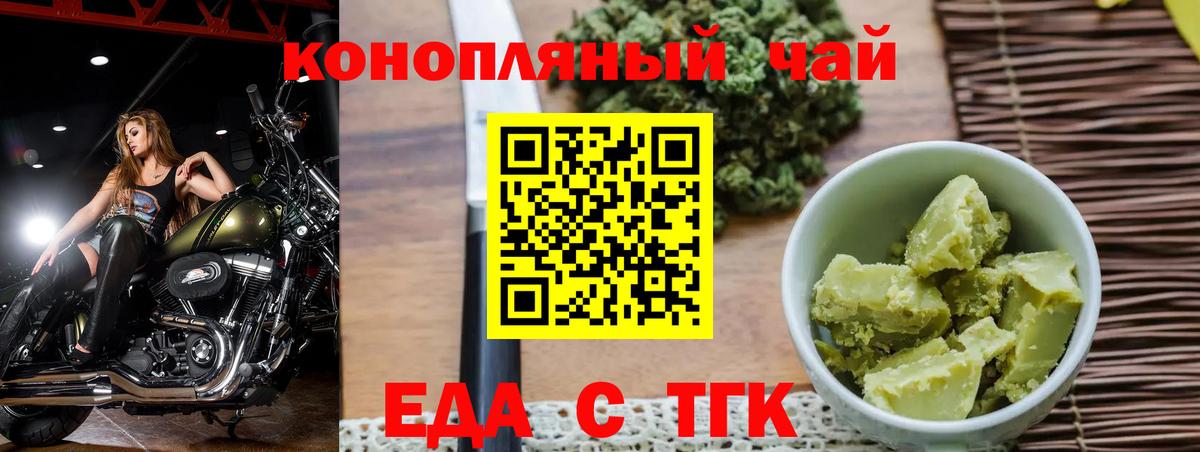 Азнакаево  Печенье с ТГК конопля  Вход с VPN 