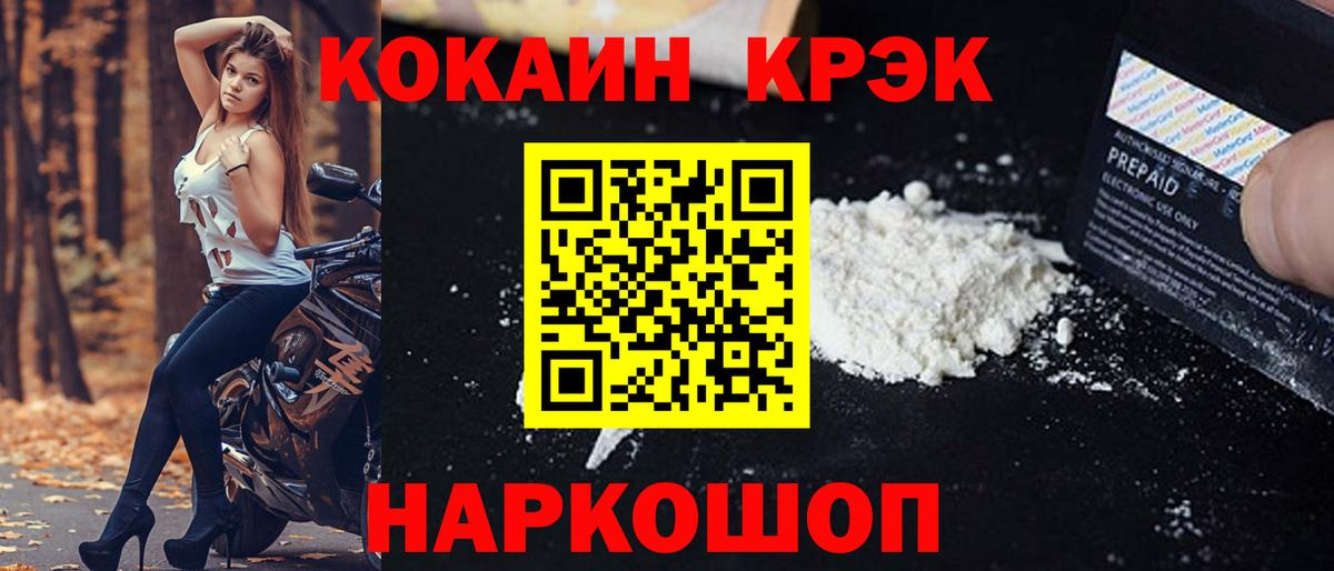 Cocaine Fish Scale  Вход с VPN  Азнакаево  КОКАИН 97% 