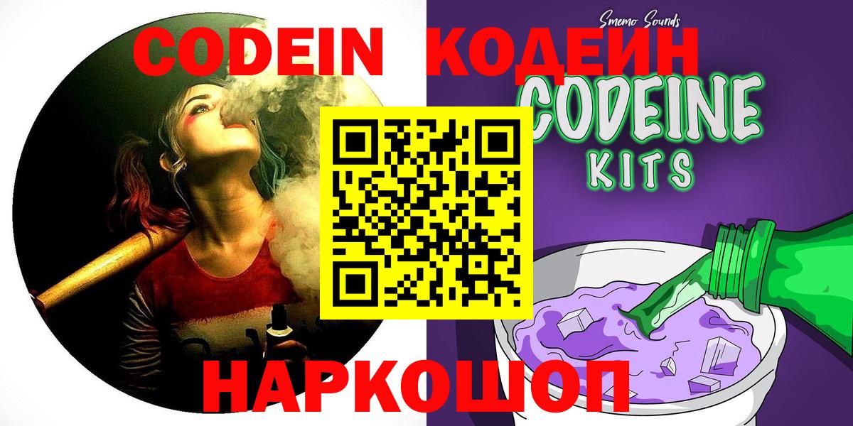 Кодеиновый сироп Lean напиток Lean (лин) Азнакаево