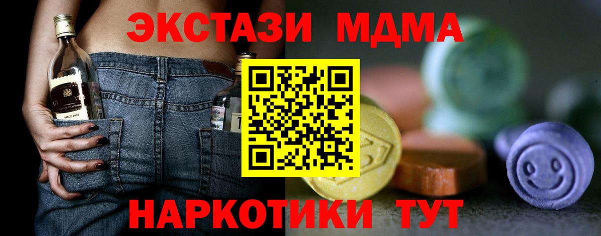 Экстази 280 MDMA Азнакаево