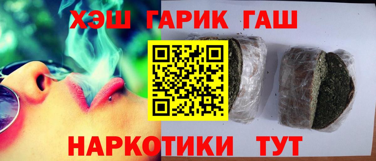 ГАШ хэш Азнакаево