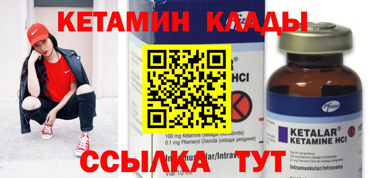 КЕТАМИН ketamine Азнакаево