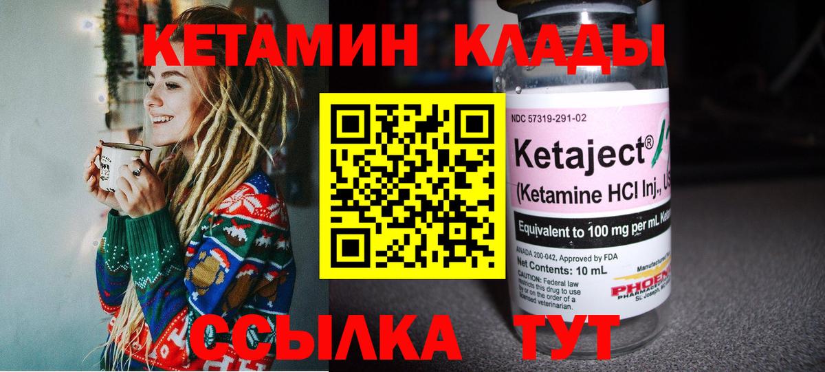 Азнакаево  КЕТАМИН VHQ  КЕТАМИН VHQ  Вход с VPN 