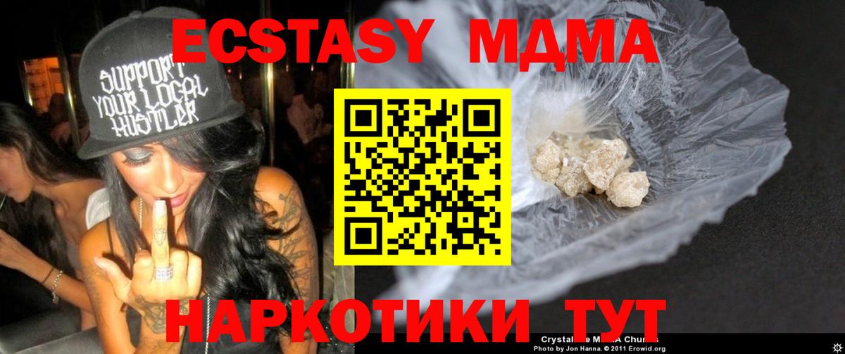 МДМА Molly Азнакаево