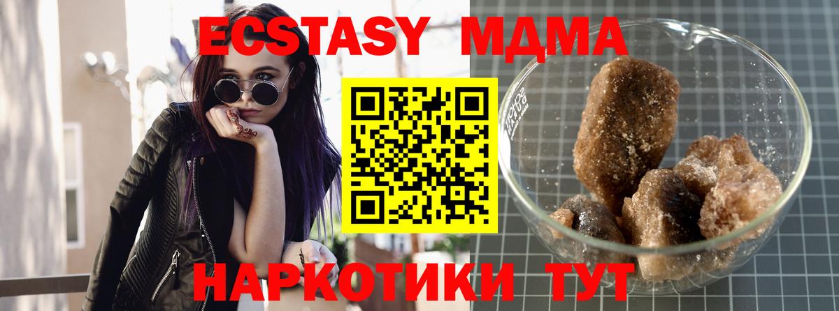 Азнакаево  МДМА кристаллы  Вход с VPN  MDMA  МДМА VHQ 