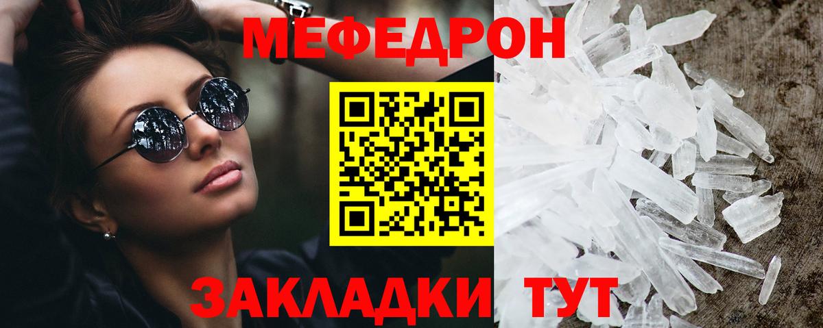 Мефедрон  МЕФ  Вход с VPN  Азнакаево  МЯУ-МЯУ 4 MMC 