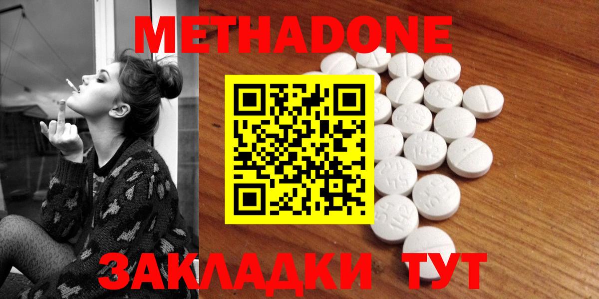 Метадон methadone  Вход с VPN  Метадон VHQ  Азнакаево 