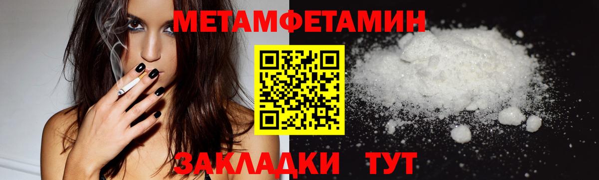 Метамфетамин мет Азнакаево