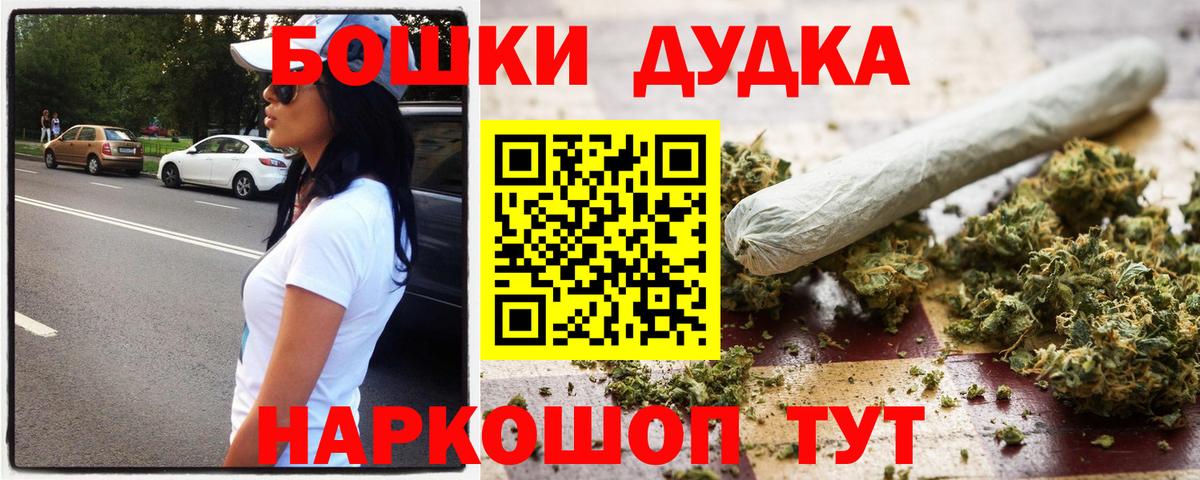 Азнакаево  Каннабис MAZAR  Вход с VPN  Канабис OG Kush  Конопля семена 