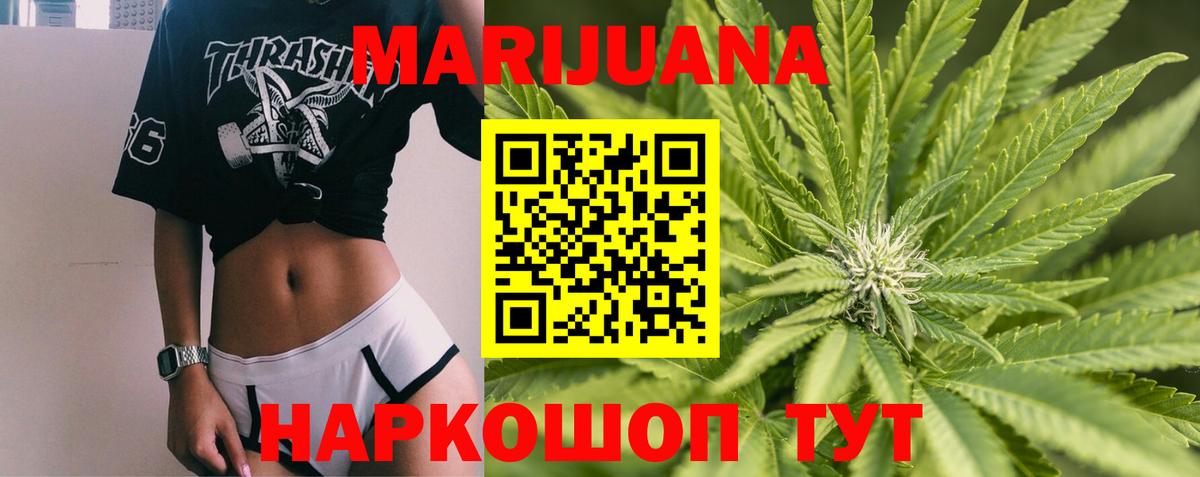 Каннабис White Widow Азнакаево